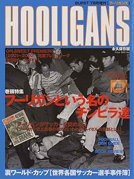 Hooligans DVD フーリガン日本版 A1U8uc5v+ML._UF350,350_QL50_.jpg
